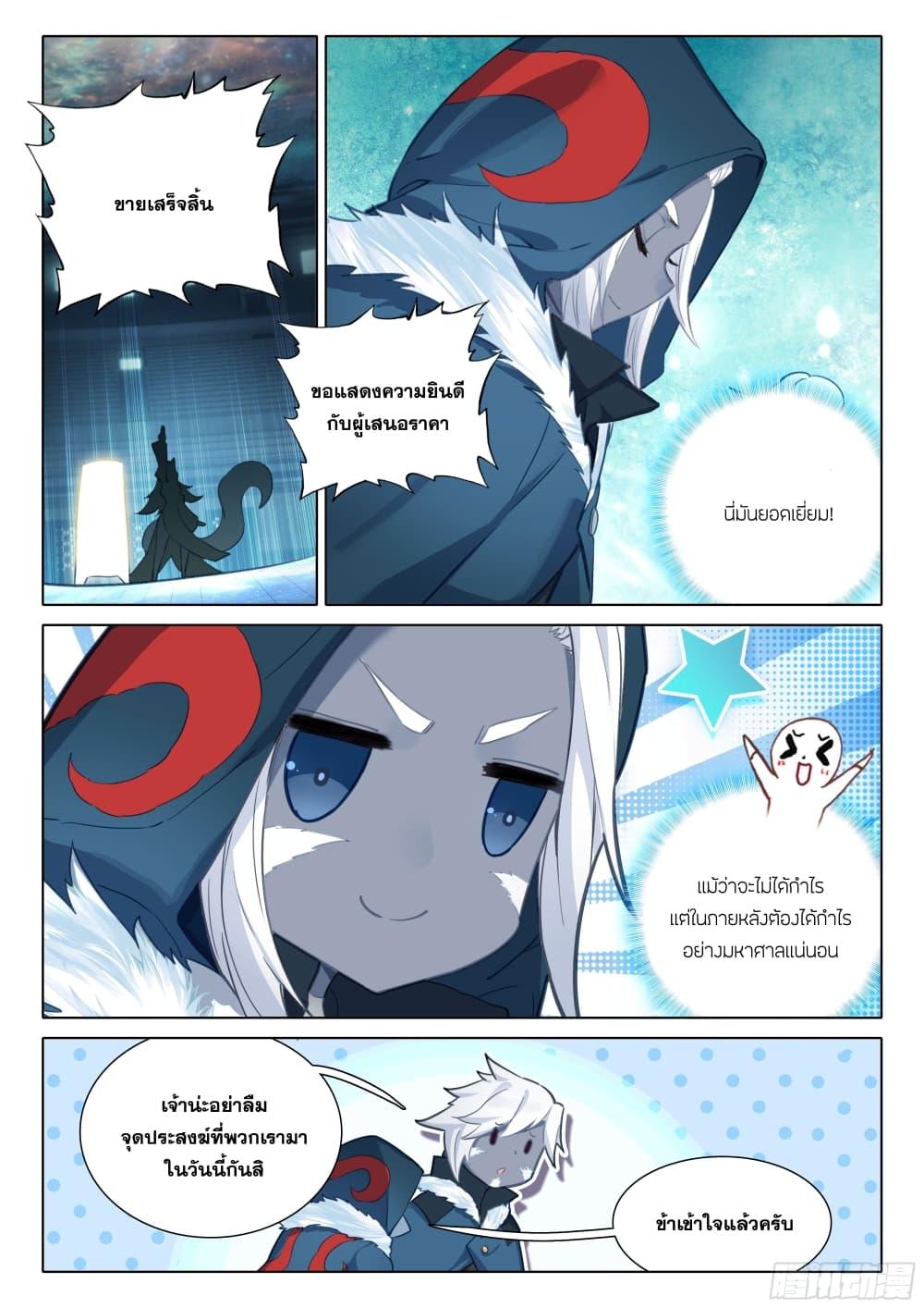 Manga-lc-com อ่านมังงะ อ่านการ์ตูน ออนไลน์ ฟรี Douluo Dalu 5 – Rebirth of Tang San ตอนที่ 1 2 3 4 5 6 7 8 9 10 11 12 13 14 ฟรี ไม่มีโฆษณา Manga-lc - อ่าน มังงะ อ่าน การ์ตูน ออนไลน์ อ่านมังงะ ฟรี