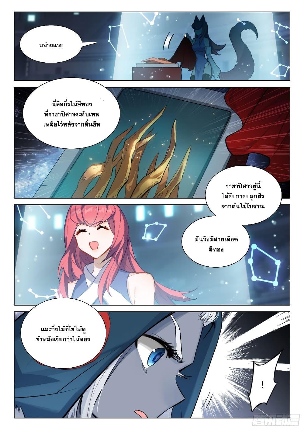 Manga-lc-com อ่านมังงะ อ่านการ์ตูน ออนไลน์ ฟรี Douluo Dalu 5 – Rebirth of Tang San ตอนที่ 1 2 3 4 5 6 7 8 9 10 11 12 13 14 ฟรี ไม่มีโฆษณา Manga-lc - อ่าน มังงะ อ่าน การ์ตูน ออนไลน์ อ่านมังงะ ฟรี