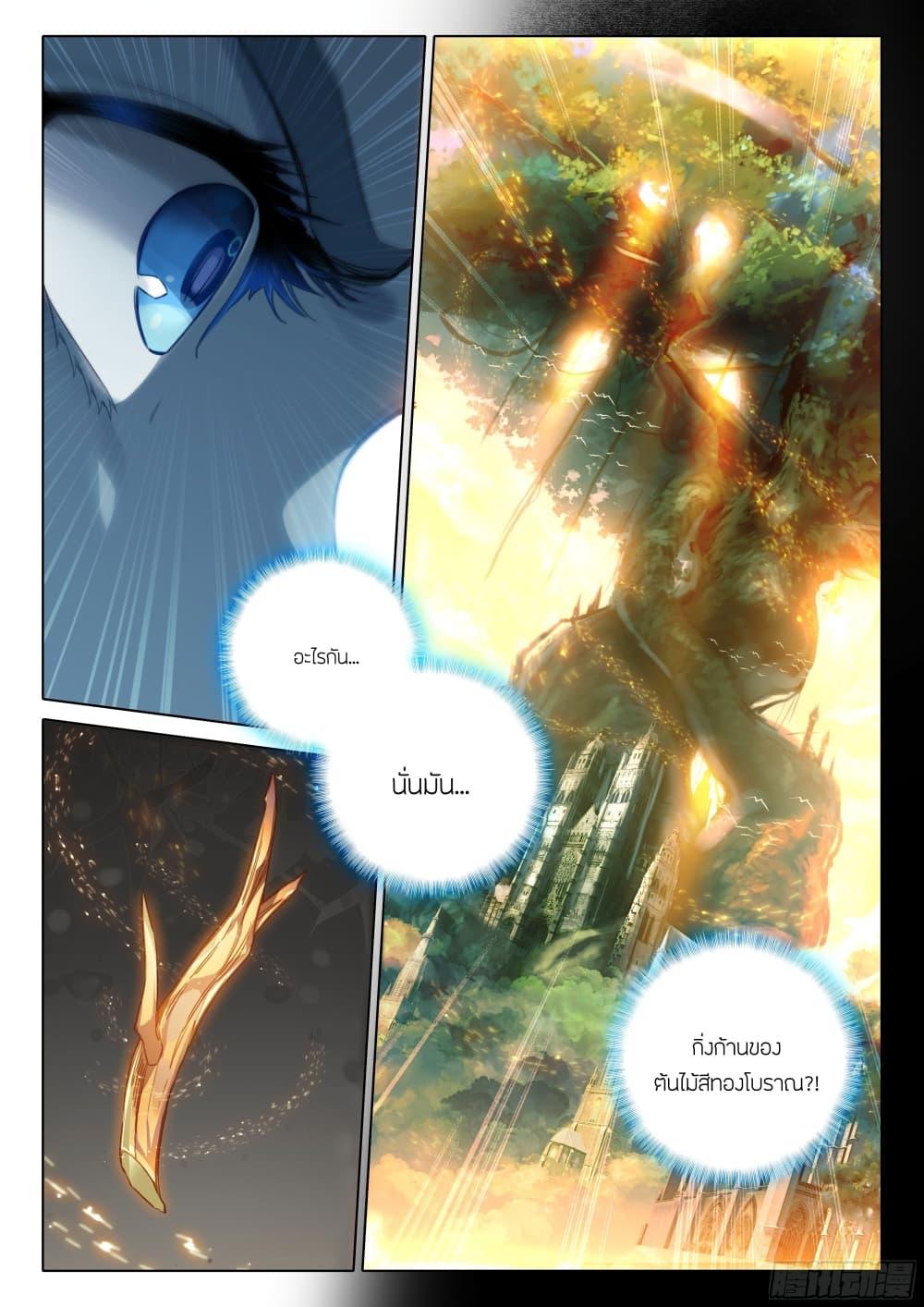 Manga-lc-com อ่านมังงะ อ่านการ์ตูน ออนไลน์ ฟรี Douluo Dalu 5 – Rebirth of Tang San ตอนที่ 1 2 3 4 5 6 7 8 9 10 11 12 13 14 ฟรี ไม่มีโฆษณา Manga-lc - อ่าน มังงะ อ่าน การ์ตูน ออนไลน์ อ่านมังงะ ฟรี
