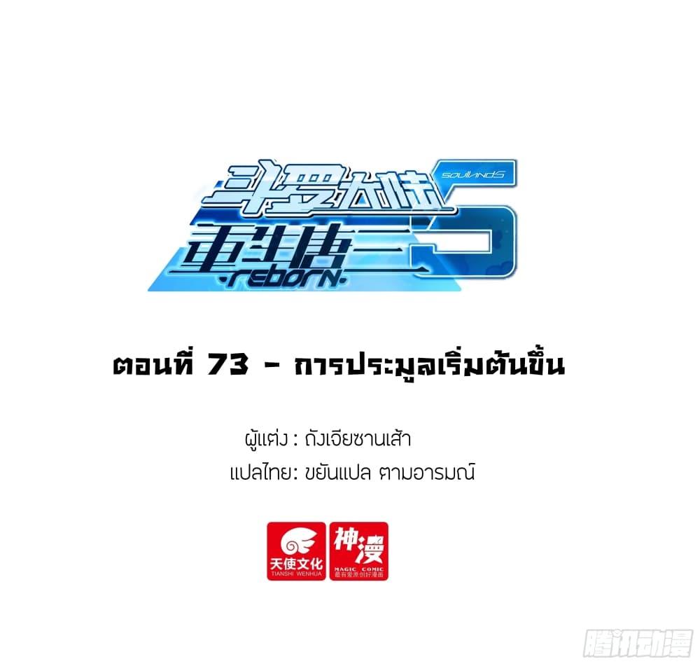 Manga-lc-com อ่านมังงะ อ่านการ์ตูน ออนไลน์ ฟรี Douluo Dalu 5 – Rebirth of Tang San ตอนที่ 1 2 3 4 5 6 7 8 9 10 11 12 13 14 ฟรี ไม่มีโฆษณา Manga-lc - อ่าน มังงะ อ่าน การ์ตูน ออนไลน์ อ่านมังงะ ฟรี