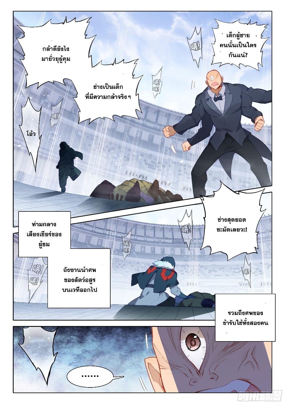 Manga-lc-com อ่านมังงะ อ่านการ์ตูน ออนไลน์ ฟรี Douluo Dalu 5 – Rebirth of Tang San ตอนที่ 1 2 3 4 5 6 7 8 9 10 11 12 13 14 ฟรี ไม่มีโฆษณา Manga-lc - อ่าน มังงะ อ่าน การ์ตูน ออนไลน์ อ่านมังงะ ฟรี