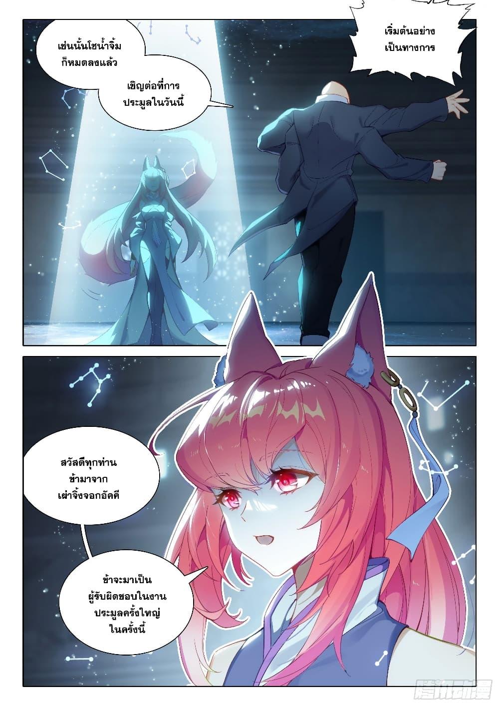 Manga-lc-com อ่านมังงะ อ่านการ์ตูน ออนไลน์ ฟรี Douluo Dalu 5 – Rebirth of Tang San ตอนที่ 1 2 3 4 5 6 7 8 9 10 11 12 13 14 ฟรี ไม่มีโฆษณา Manga-lc - อ่าน มังงะ อ่าน การ์ตูน ออนไลน์ อ่านมังงะ ฟรี