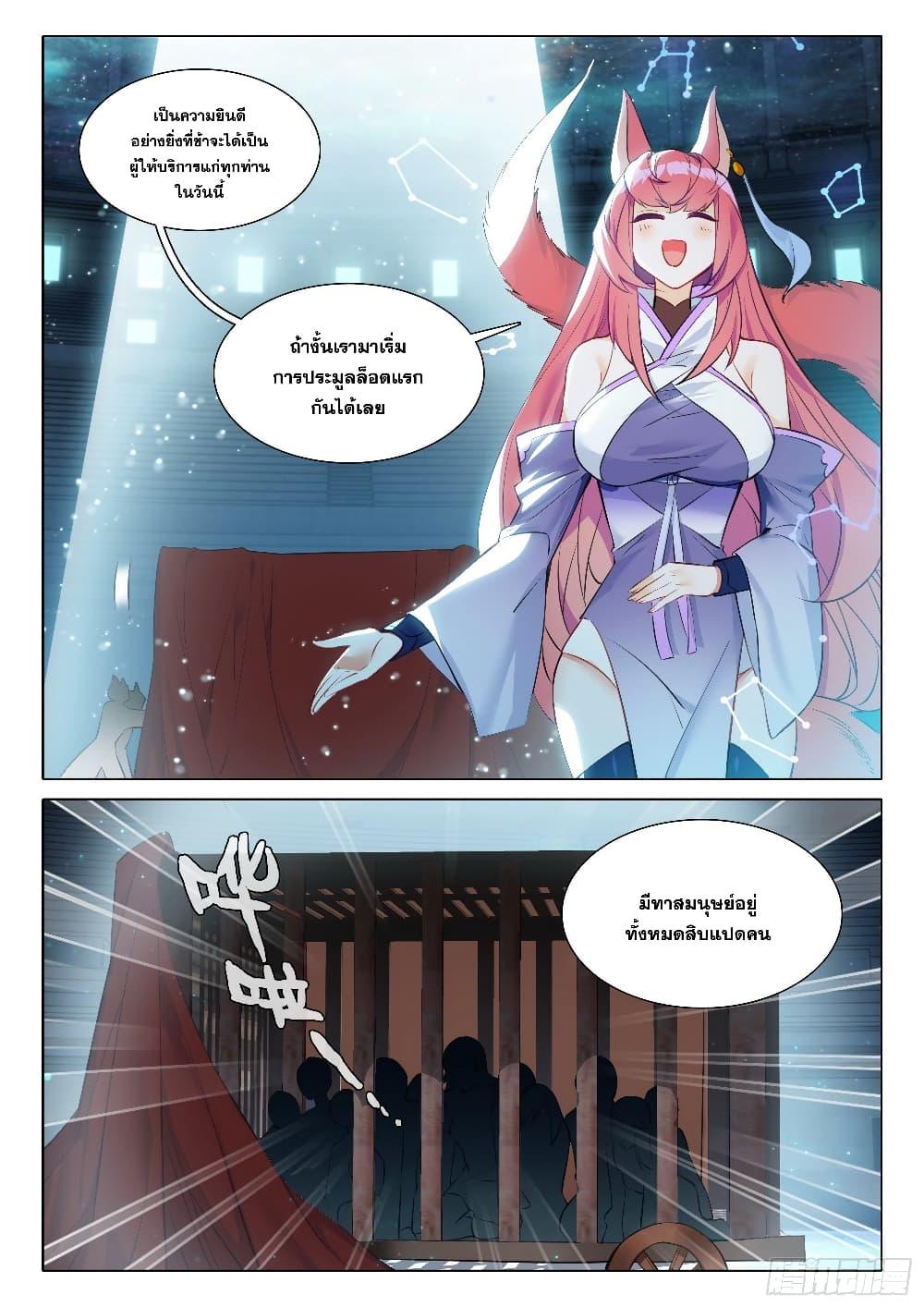 Manga-lc-com อ่านมังงะ อ่านการ์ตูน ออนไลน์ ฟรี Douluo Dalu 5 – Rebirth of Tang San ตอนที่ 1 2 3 4 5 6 7 8 9 10 11 12 13 14 ฟรี ไม่มีโฆษณา Manga-lc - อ่าน มังงะ อ่าน การ์ตูน ออนไลน์ อ่านมังงะ ฟรี