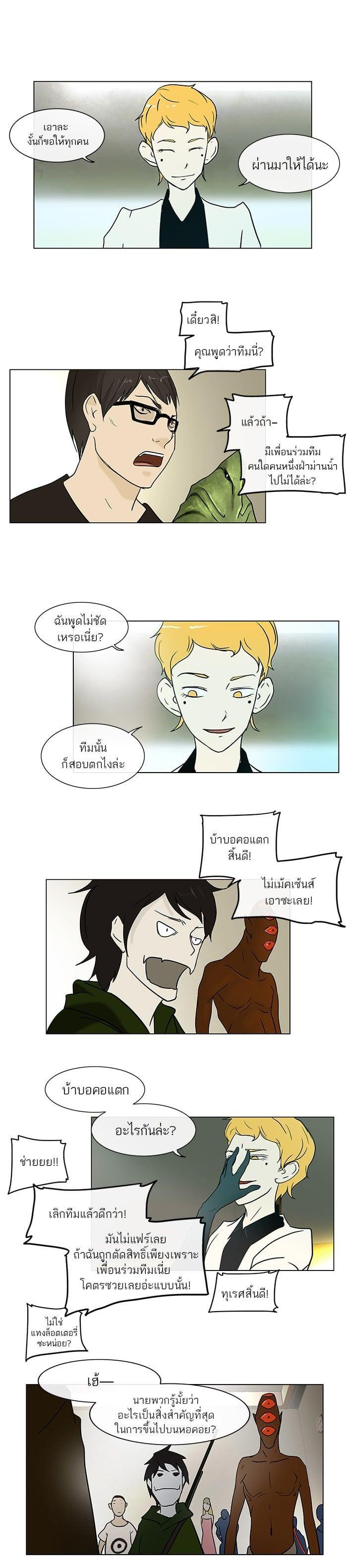 Manga-lc-com อ่านมังงะ อ่านการ์ตูน ออนไลน์ ฟรี Tower of God หอคอยเทพเจ้า ตอนที่ 1 2 3 4 5 6 7 8 9 10 11 12 13 14 ฟรี ไม่มีโฆษณา Manga-lc - อ่าน มังงะ อ่าน การ์ตูน ออนไลน์ อ่านมังงะ ฟรี