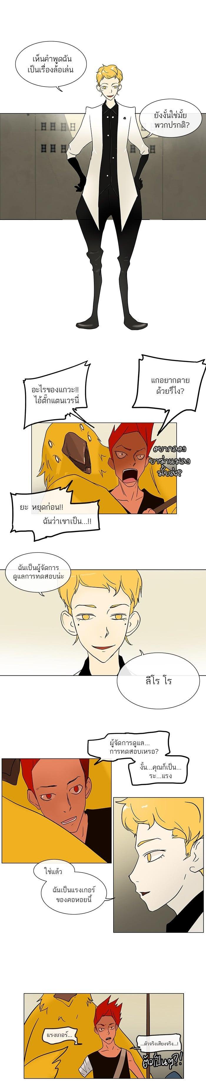 Manga-lc-com อ่านมังงะ อ่านการ์ตูน ออนไลน์ ฟรี Tower of God หอคอยเทพเจ้า ตอนที่ 1 2 3 4 5 6 7 8 9 10 11 12 13 14 ฟรี ไม่มีโฆษณา Manga-lc - อ่าน มังงะ อ่าน การ์ตูน ออนไลน์ อ่านมังงะ ฟรี