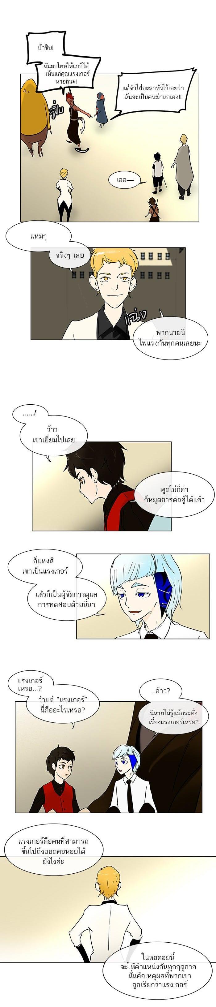 Manga-lc-com อ่านมังงะ อ่านการ์ตูน ออนไลน์ ฟรี Tower of God หอคอยเทพเจ้า ตอนที่ 1 2 3 4 5 6 7 8 9 10 11 12 13 14 ฟรี ไม่มีโฆษณา Manga-lc - อ่าน มังงะ อ่าน การ์ตูน ออนไลน์ อ่านมังงะ ฟรี