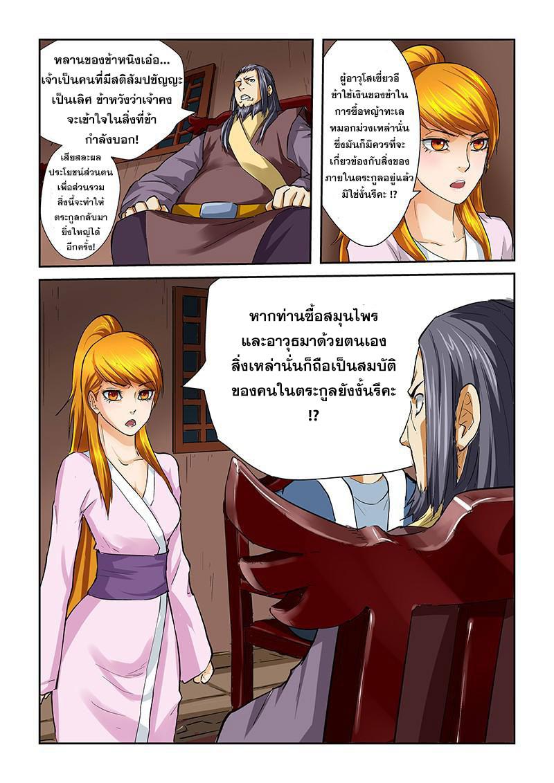 Manga-lc-com อ่านมังงะ อ่านการ์ตูน ออนไลน์ ฟรี Tales of Demons and Gods ตอนที่ 1 2 3 4 5 6 7 8 9 10 11 12 13 14 ฟรี ไม่มีโฆษณา Manga-lc - อ่าน มังงะ อ่าน การ์ตูน ออนไลน์ อ่านมังงะ ฟรี