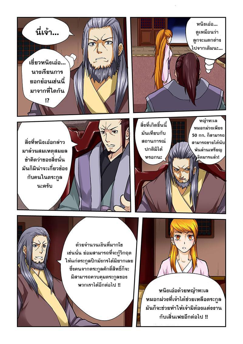 Manga-lc-com อ่านมังงะ อ่านการ์ตูน ออนไลน์ ฟรี Tales of Demons and Gods ตอนที่ 1 2 3 4 5 6 7 8 9 10 11 12 13 14 ฟรี ไม่มีโฆษณา Manga-lc - อ่าน มังงะ อ่าน การ์ตูน ออนไลน์ อ่านมังงะ ฟรี