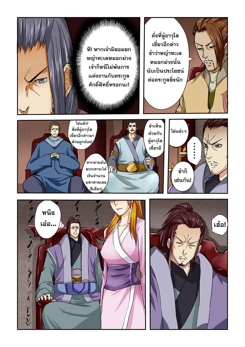 Manga-lc-com อ่านมังงะ อ่านการ์ตูน ออนไลน์ ฟรี Tales of Demons and Gods ตอนที่ 1 2 3 4 5 6 7 8 9 10 11 12 13 14 ฟรี ไม่มีโฆษณา Manga-lc - อ่าน มังงะ อ่าน การ์ตูน ออนไลน์ อ่านมังงะ ฟรี