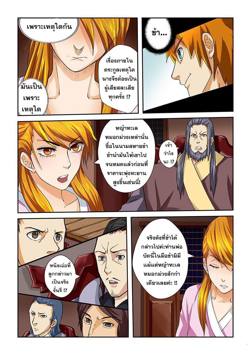 Manga-lc-com อ่านมังงะ อ่านการ์ตูน ออนไลน์ ฟรี Tales of Demons and Gods ตอนที่ 1 2 3 4 5 6 7 8 9 10 11 12 13 14 ฟรี ไม่มีโฆษณา Manga-lc - อ่าน มังงะ อ่าน การ์ตูน ออนไลน์ อ่านมังงะ ฟรี