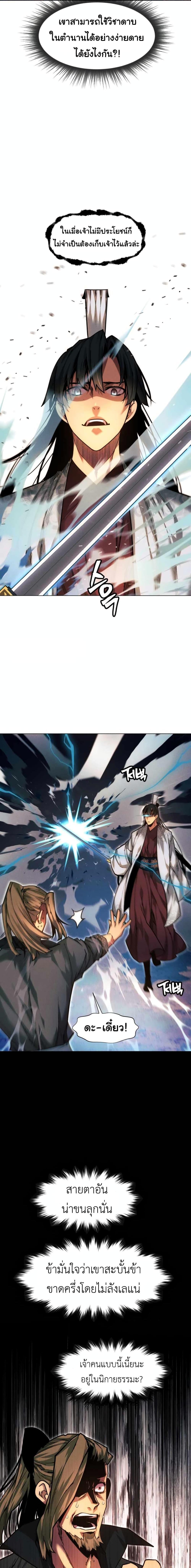 Manga-lc-com อ่านมังงะ อ่านการ์ตูน ออนไลน์ ฟรี A Modern Man Who Got Transmigrated Into the Murim World ตอนที่ 1 2 3 4 5 6 7 8 9 10 11 12 13 14 ฟรี ไม่มีโฆษณา Manga-lc - อ่าน มังงะ อ่าน การ์ตูน ออนไลน์ อ่านมังงะ ฟรี