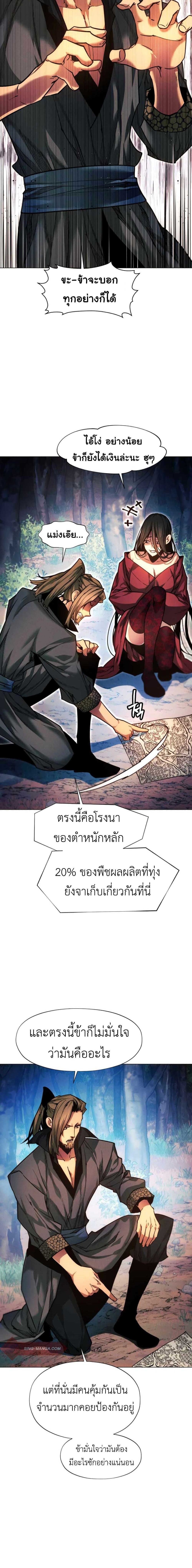 Manga-lc-com อ่านมังงะ อ่านการ์ตูน ออนไลน์ ฟรี A Modern Man Who Got Transmigrated Into the Murim World ตอนที่ 1 2 3 4 5 6 7 8 9 10 11 12 13 14 ฟรี ไม่มีโฆษณา Manga-lc - อ่าน มังงะ อ่าน การ์ตูน ออนไลน์ อ่านมังงะ ฟรี