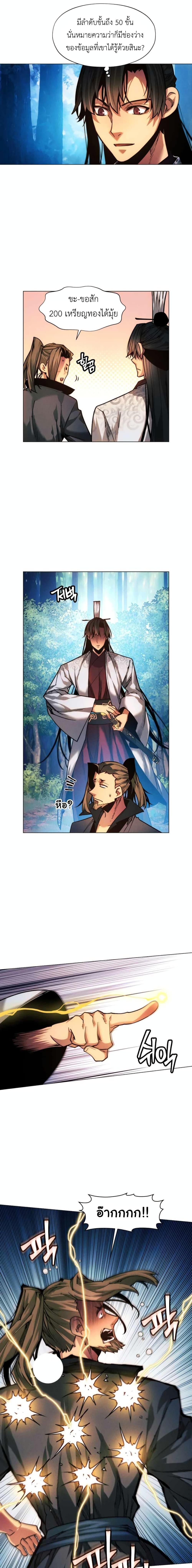 Manga-lc-com อ่านมังงะ อ่านการ์ตูน ออนไลน์ ฟรี A Modern Man Who Got Transmigrated Into the Murim World ตอนที่ 1 2 3 4 5 6 7 8 9 10 11 12 13 14 ฟรี ไม่มีโฆษณา Manga-lc - อ่าน มังงะ อ่าน การ์ตูน ออนไลน์ อ่านมังงะ ฟรี