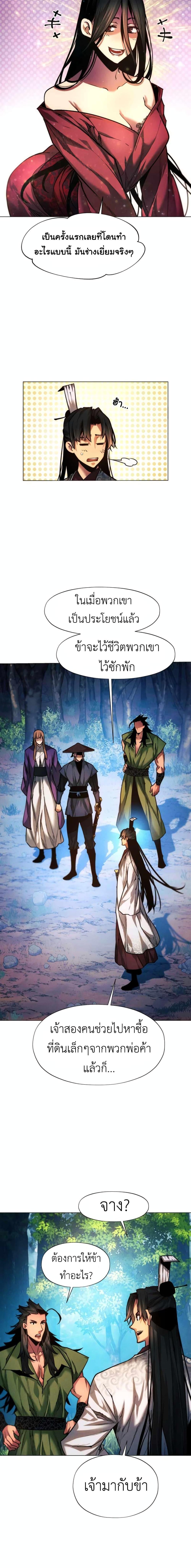 Manga-lc-com อ่านมังงะ อ่านการ์ตูน ออนไลน์ ฟรี A Modern Man Who Got Transmigrated Into the Murim World ตอนที่ 1 2 3 4 5 6 7 8 9 10 11 12 13 14 ฟรี ไม่มีโฆษณา Manga-lc - อ่าน มังงะ อ่าน การ์ตูน ออนไลน์ อ่านมังงะ ฟรี