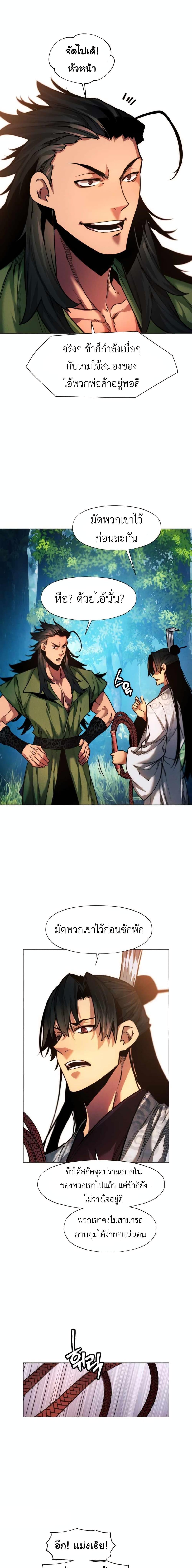 Manga-lc-com อ่านมังงะ อ่านการ์ตูน ออนไลน์ ฟรี A Modern Man Who Got Transmigrated Into the Murim World ตอนที่ 1 2 3 4 5 6 7 8 9 10 11 12 13 14 ฟรี ไม่มีโฆษณา Manga-lc - อ่าน มังงะ อ่าน การ์ตูน ออนไลน์ อ่านมังงะ ฟรี