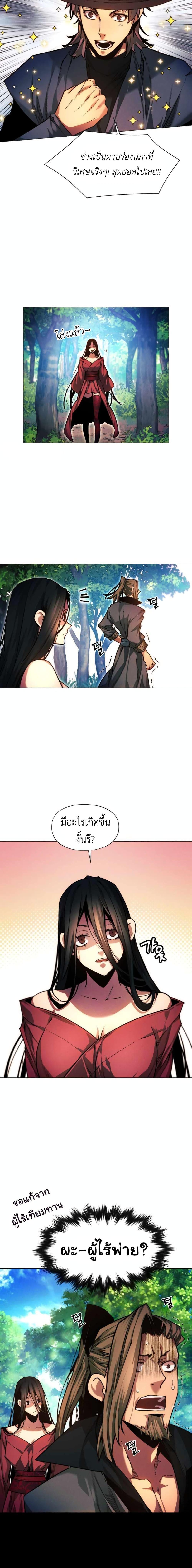Manga-lc-com อ่านมังงะ อ่านการ์ตูน ออนไลน์ ฟรี A Modern Man Who Got Transmigrated Into the Murim World ตอนที่ 1 2 3 4 5 6 7 8 9 10 11 12 13 14 ฟรี ไม่มีโฆษณา Manga-lc - อ่าน มังงะ อ่าน การ์ตูน ออนไลน์ อ่านมังงะ ฟรี