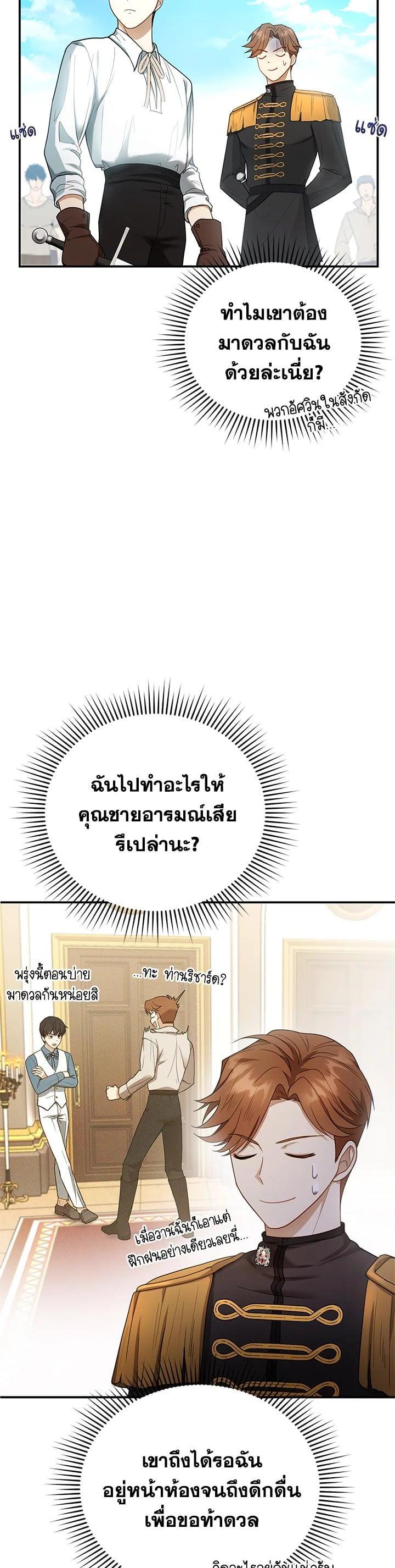 Manga-lc-com อ่านมังงะ อ่านการ์ตูน ออนไลน์ ฟรี I Plan to Divorce My Villain Husband but We Have A Child ตอนที่ 1 2 3 4 5 6 7 8 9 10 11 12 13 14 ฟรี ไม่มีโฆษณา Manga-lc - อ่าน มังงะ อ่าน การ์ตูน ออนไลน์ อ่านมังงะ ฟรี