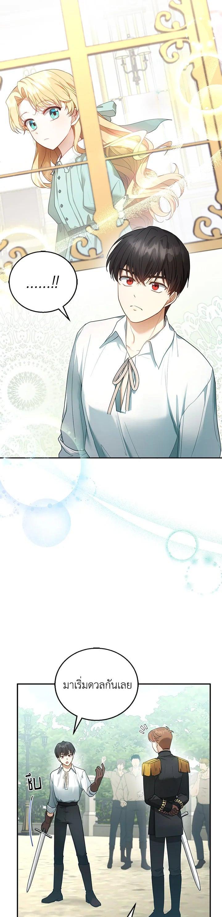 Manga-lc-com อ่านมังงะ อ่านการ์ตูน ออนไลน์ ฟรี I Plan to Divorce My Villain Husband but We Have A Child ตอนที่ 1 2 3 4 5 6 7 8 9 10 11 12 13 14 ฟรี ไม่มีโฆษณา Manga-lc - อ่าน มังงะ อ่าน การ์ตูน ออนไลน์ อ่านมังงะ ฟรี