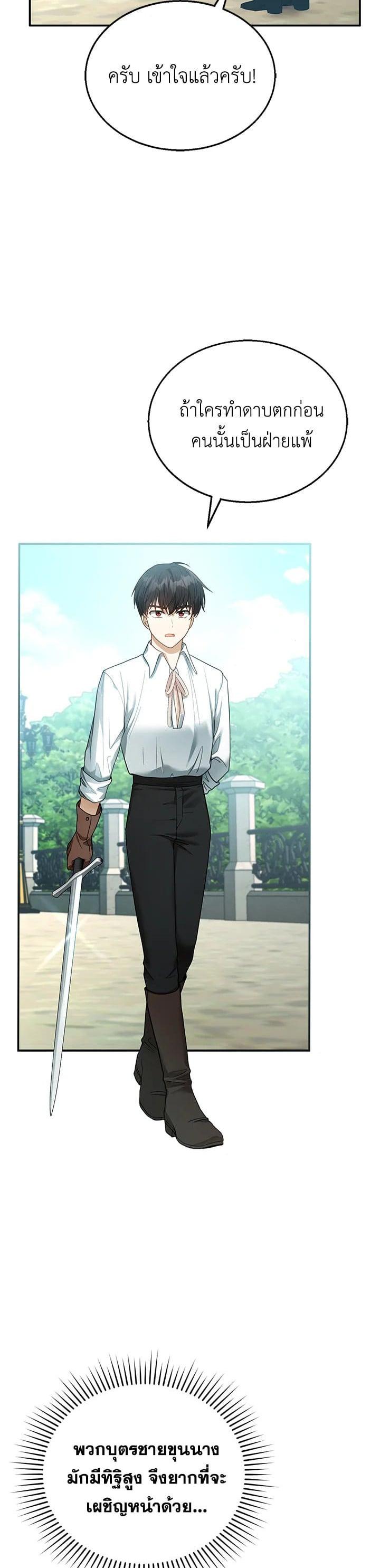 Manga-lc-com อ่านมังงะ อ่านการ์ตูน ออนไลน์ ฟรี I Plan to Divorce My Villain Husband but We Have A Child ตอนที่ 1 2 3 4 5 6 7 8 9 10 11 12 13 14 ฟรี ไม่มีโฆษณา Manga-lc - อ่าน มังงะ อ่าน การ์ตูน ออนไลน์ อ่านมังงะ ฟรี