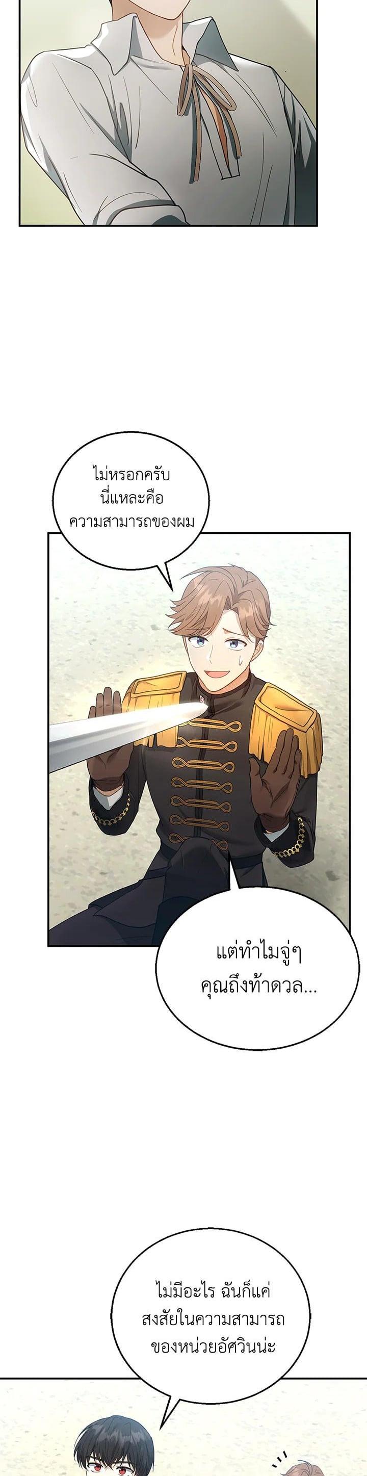 Manga-lc-com อ่านมังงะ อ่านการ์ตูน ออนไลน์ ฟรี I Plan to Divorce My Villain Husband but We Have A Child ตอนที่ 1 2 3 4 5 6 7 8 9 10 11 12 13 14 ฟรี ไม่มีโฆษณา Manga-lc - อ่าน มังงะ อ่าน การ์ตูน ออนไลน์ อ่านมังงะ ฟรี