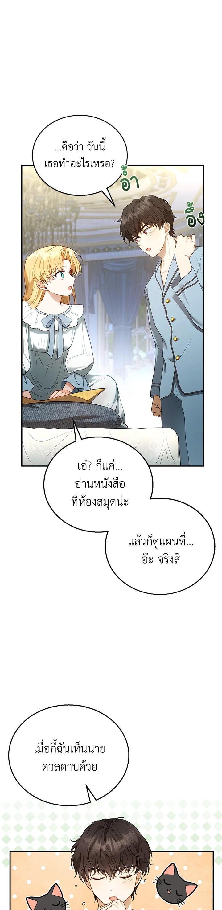 Manga-lc-com อ่านมังงะ อ่านการ์ตูน ออนไลน์ ฟรี I Plan to Divorce My Villain Husband but We Have A Child ตอนที่ 1 2 3 4 5 6 7 8 9 10 11 12 13 14 ฟรี ไม่มีโฆษณา Manga-lc - อ่าน มังงะ อ่าน การ์ตูน ออนไลน์ อ่านมังงะ ฟรี