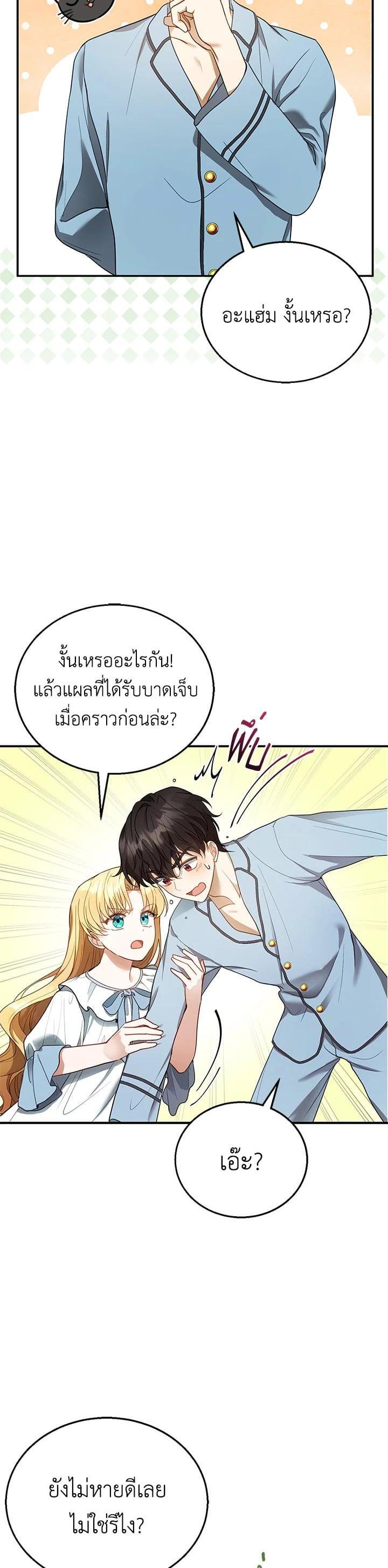 Manga-lc-com อ่านมังงะ อ่านการ์ตูน ออนไลน์ ฟรี I Plan to Divorce My Villain Husband but We Have A Child ตอนที่ 1 2 3 4 5 6 7 8 9 10 11 12 13 14 ฟรี ไม่มีโฆษณา Manga-lc - อ่าน มังงะ อ่าน การ์ตูน ออนไลน์ อ่านมังงะ ฟรี