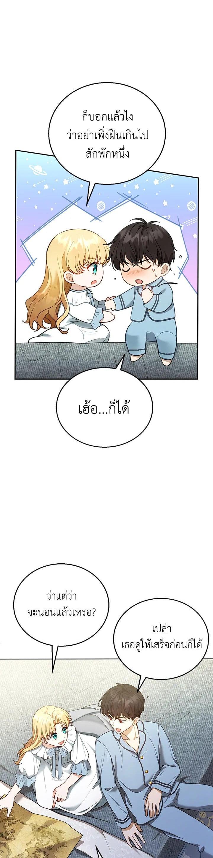 Manga-lc-com อ่านมังงะ อ่านการ์ตูน ออนไลน์ ฟรี I Plan to Divorce My Villain Husband but We Have A Child ตอนที่ 1 2 3 4 5 6 7 8 9 10 11 12 13 14 ฟรี ไม่มีโฆษณา Manga-lc - อ่าน มังงะ อ่าน การ์ตูน ออนไลน์ อ่านมังงะ ฟรี