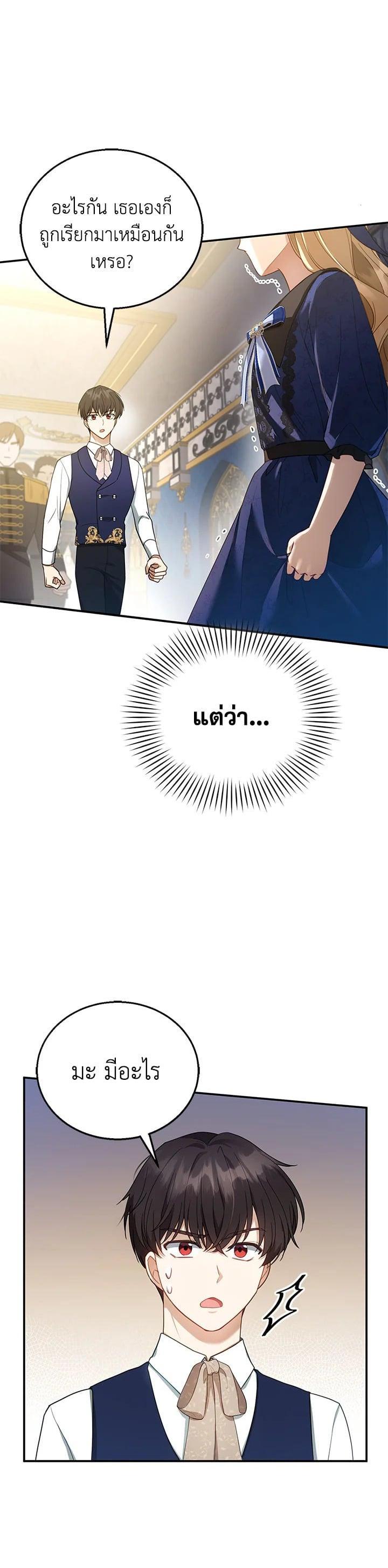 Manga-lc-com อ่านมังงะ อ่านการ์ตูน ออนไลน์ ฟรี I Plan to Divorce My Villain Husband but We Have A Child ตอนที่ 1 2 3 4 5 6 7 8 9 10 11 12 13 14 ฟรี ไม่มีโฆษณา Manga-lc - อ่าน มังงะ อ่าน การ์ตูน ออนไลน์ อ่านมังงะ ฟรี