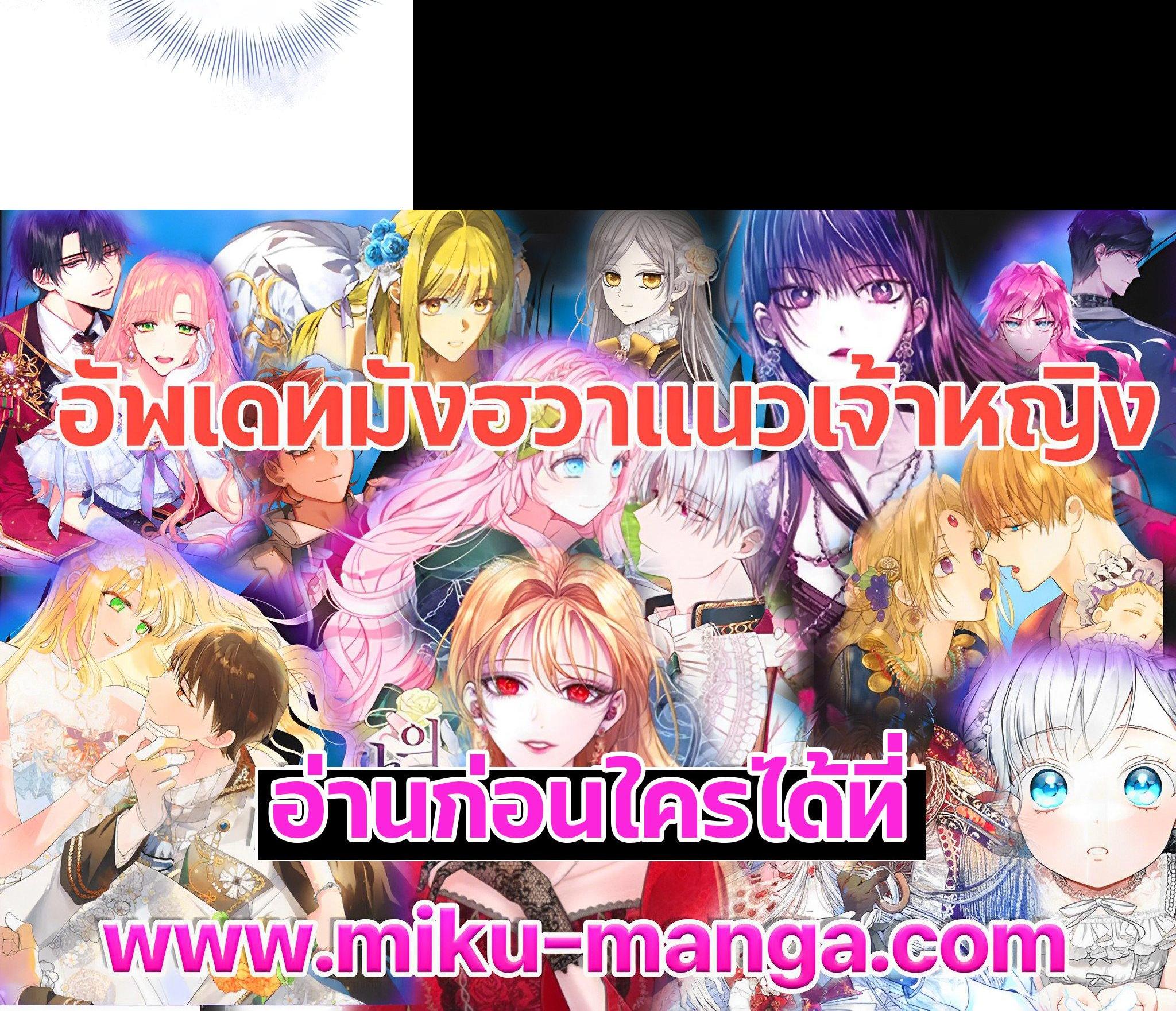 Manga-lc-com อ่านมังงะ อ่านการ์ตูน ออนไลน์ ฟรี I Plan to Divorce My Villain Husband but We Have A Child ตอนที่ 1 2 3 4 5 6 7 8 9 10 11 12 13 14 ฟรี ไม่มีโฆษณา Manga-lc - อ่าน มังงะ อ่าน การ์ตูน ออนไลน์ อ่านมังงะ ฟรี