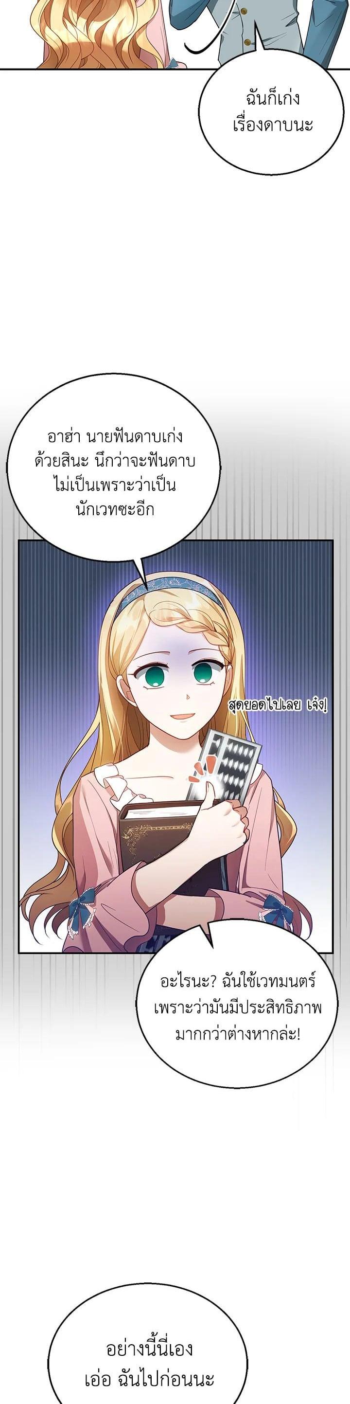 Manga-lc-com อ่านมังงะ อ่านการ์ตูน ออนไลน์ ฟรี I Plan to Divorce My Villain Husband but We Have A Child ตอนที่ 1 2 3 4 5 6 7 8 9 10 11 12 13 14 ฟรี ไม่มีโฆษณา Manga-lc - อ่าน มังงะ อ่าน การ์ตูน ออนไลน์ อ่านมังงะ ฟรี