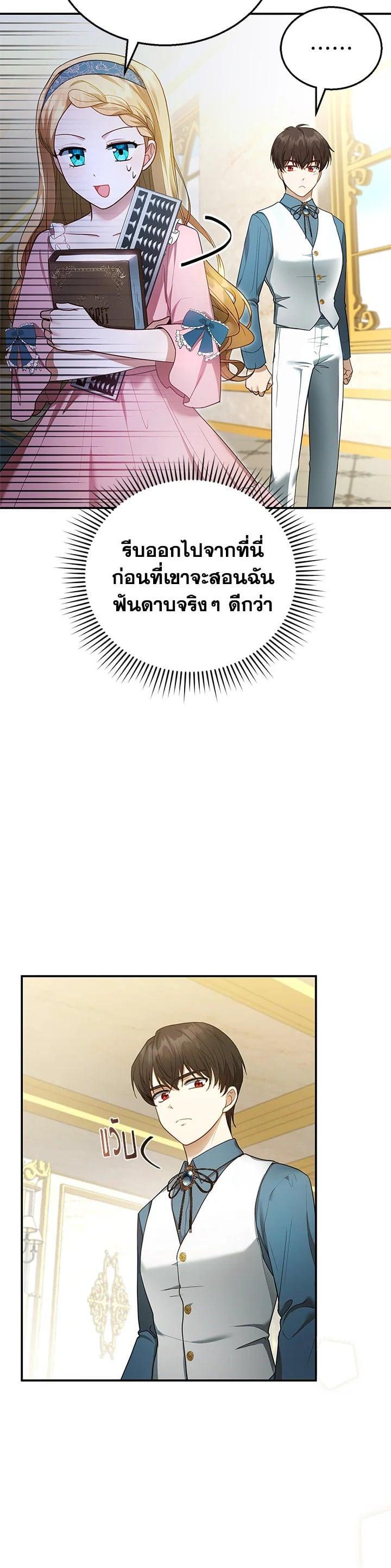 Manga-lc-com อ่านมังงะ อ่านการ์ตูน ออนไลน์ ฟรี I Plan to Divorce My Villain Husband but We Have A Child ตอนที่ 1 2 3 4 5 6 7 8 9 10 11 12 13 14 ฟรี ไม่มีโฆษณา Manga-lc - อ่าน มังงะ อ่าน การ์ตูน ออนไลน์ อ่านมังงะ ฟรี