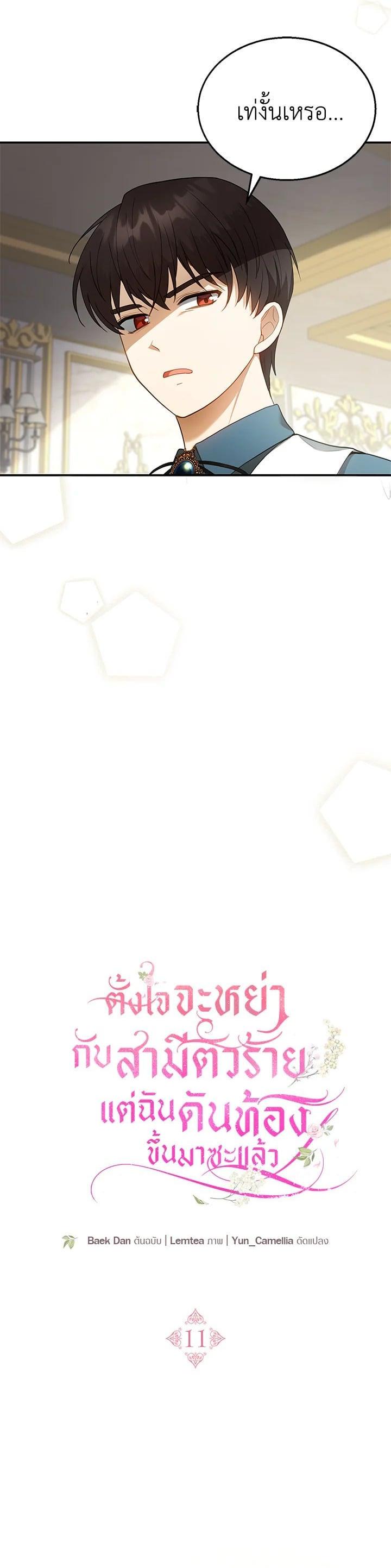 Manga-lc-com อ่านมังงะ อ่านการ์ตูน ออนไลน์ ฟรี I Plan to Divorce My Villain Husband but We Have A Child ตอนที่ 1 2 3 4 5 6 7 8 9 10 11 12 13 14 ฟรี ไม่มีโฆษณา Manga-lc - อ่าน มังงะ อ่าน การ์ตูน ออนไลน์ อ่านมังงะ ฟรี