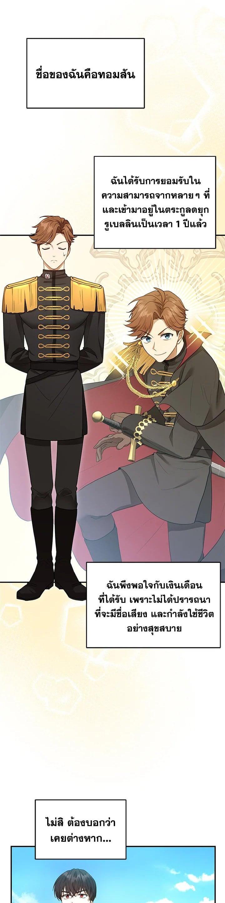 Manga-lc-com อ่านมังงะ อ่านการ์ตูน ออนไลน์ ฟรี I Plan to Divorce My Villain Husband but We Have A Child ตอนที่ 1 2 3 4 5 6 7 8 9 10 11 12 13 14 ฟรี ไม่มีโฆษณา Manga-lc - อ่าน มังงะ อ่าน การ์ตูน ออนไลน์ อ่านมังงะ ฟรี