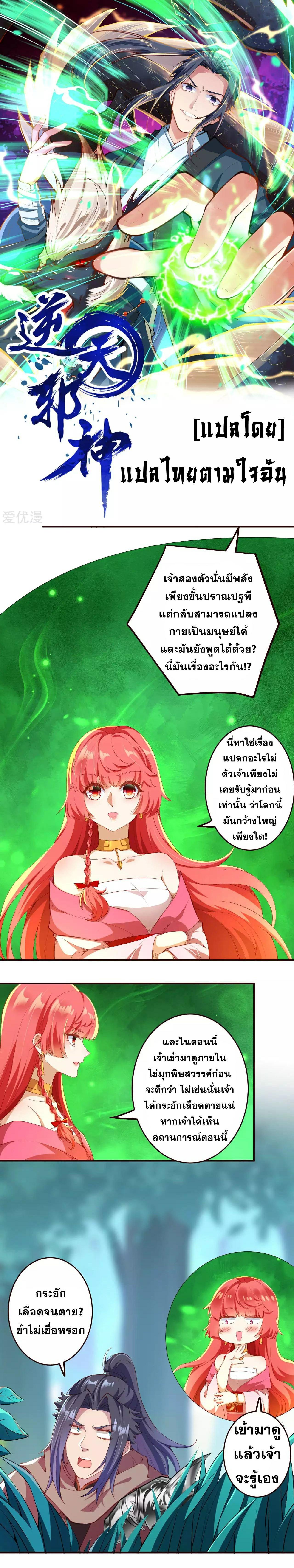 Manga-lc-com อ่านมังงะ อ่านการ์ตูน ออนไลน์ ฟรี Against the Gods ตอนที่ 1 2 3 4 5 6 7 8 9 10 11 12 13 14 ฟรี ไม่มีโฆษณา Manga-lc - อ่าน มังงะ อ่าน การ์ตูน ออนไลน์ อ่านมังงะ ฟรี