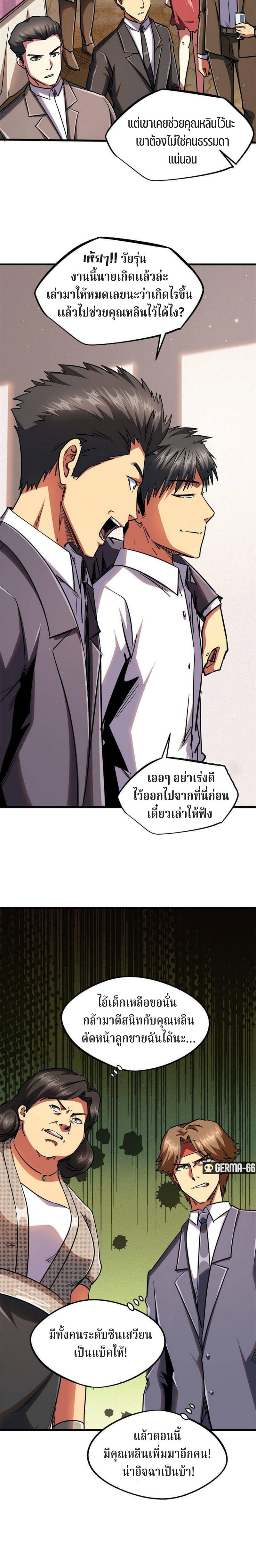 Manga-lc-com อ่านมังงะ อ่านการ์ตูน ออนไลน์ ฟรี Super God Gene ตอนที่ 1 2 3 4 5 6 7 8 9 10 11 12 13 14 ฟรี ไม่มีโฆษณา Manga-lc - อ่าน มังงะ อ่าน การ์ตูน ออนไลน์ อ่านมังงะ ฟรี