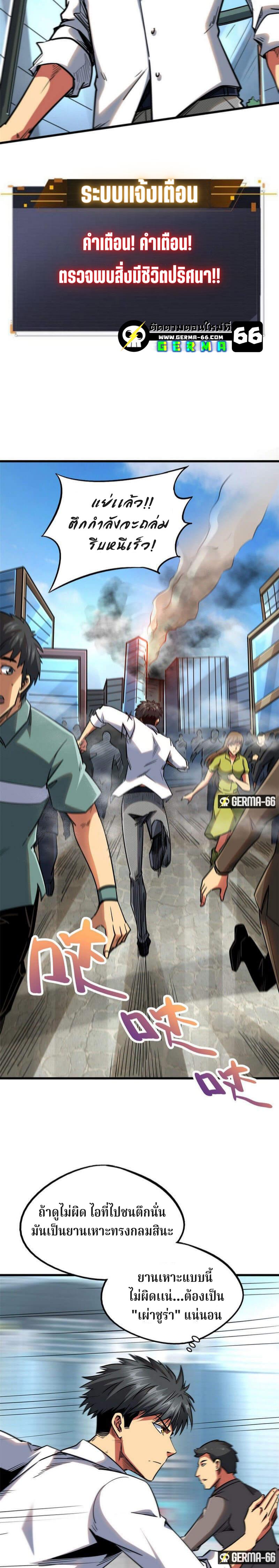 Manga-lc-com อ่านมังงะ อ่านการ์ตูน ออนไลน์ ฟรี Super God Gene ตอนที่ 1 2 3 4 5 6 7 8 9 10 11 12 13 14 ฟรี ไม่มีโฆษณา Manga-lc - อ่าน มังงะ อ่าน การ์ตูน ออนไลน์ อ่านมังงะ ฟรี