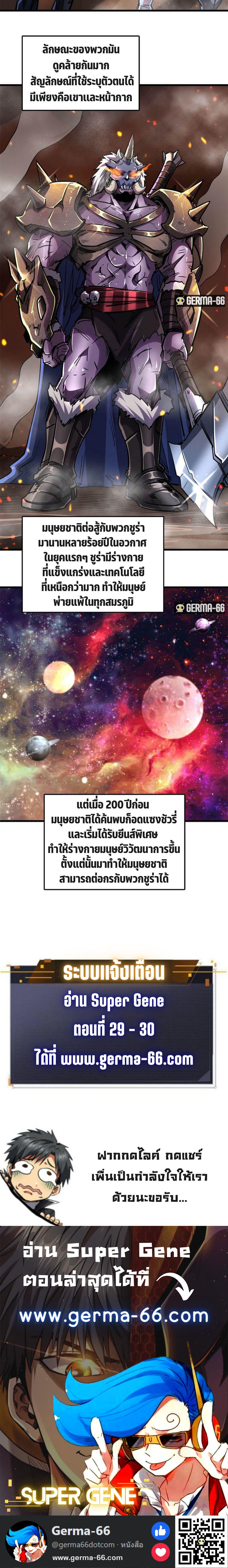 Manga-lc-com อ่านมังงะ อ่านการ์ตูน ออนไลน์ ฟรี Super God Gene ตอนที่ 1 2 3 4 5 6 7 8 9 10 11 12 13 14 ฟรี ไม่มีโฆษณา Manga-lc - อ่าน มังงะ อ่าน การ์ตูน ออนไลน์ อ่านมังงะ ฟรี