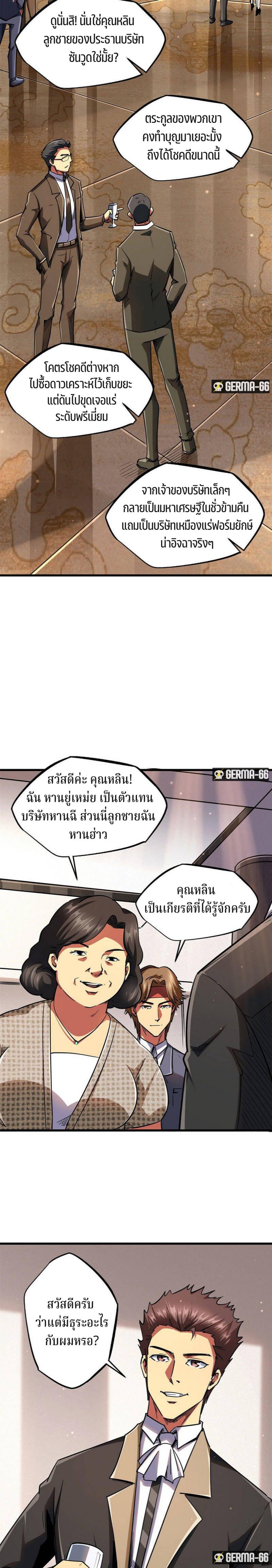 Manga-lc-com อ่านมังงะ อ่านการ์ตูน ออนไลน์ ฟรี Super God Gene ตอนที่ 1 2 3 4 5 6 7 8 9 10 11 12 13 14 ฟรี ไม่มีโฆษณา Manga-lc - อ่าน มังงะ อ่าน การ์ตูน ออนไลน์ อ่านมังงะ ฟรี