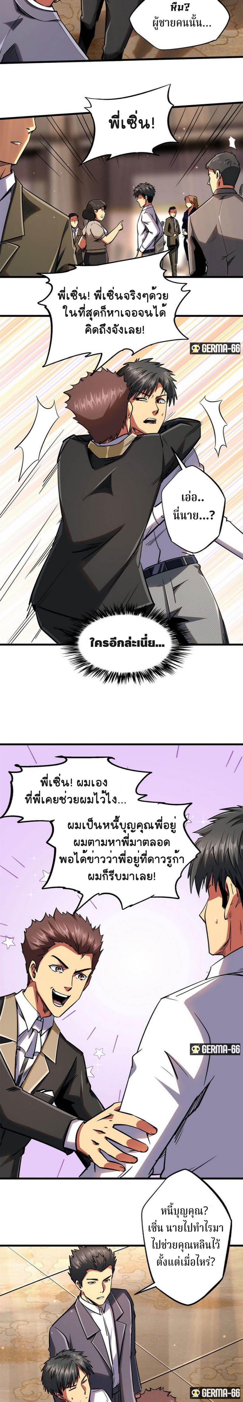 Manga-lc-com อ่านมังงะ อ่านการ์ตูน ออนไลน์ ฟรี Super God Gene ตอนที่ 1 2 3 4 5 6 7 8 9 10 11 12 13 14 ฟรี ไม่มีโฆษณา Manga-lc - อ่าน มังงะ อ่าน การ์ตูน ออนไลน์ อ่านมังงะ ฟรี