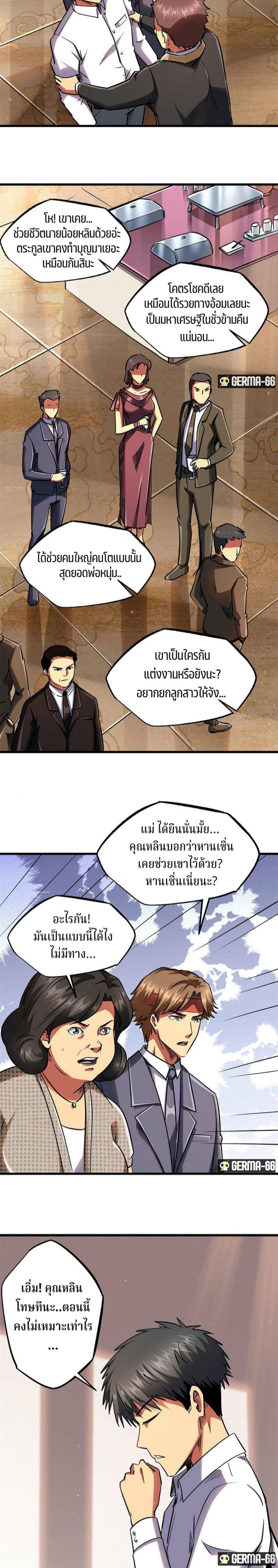Manga-lc-com อ่านมังงะ อ่านการ์ตูน ออนไลน์ ฟรี Super God Gene ตอนที่ 1 2 3 4 5 6 7 8 9 10 11 12 13 14 ฟรี ไม่มีโฆษณา Manga-lc - อ่าน มังงะ อ่าน การ์ตูน ออนไลน์ อ่านมังงะ ฟรี