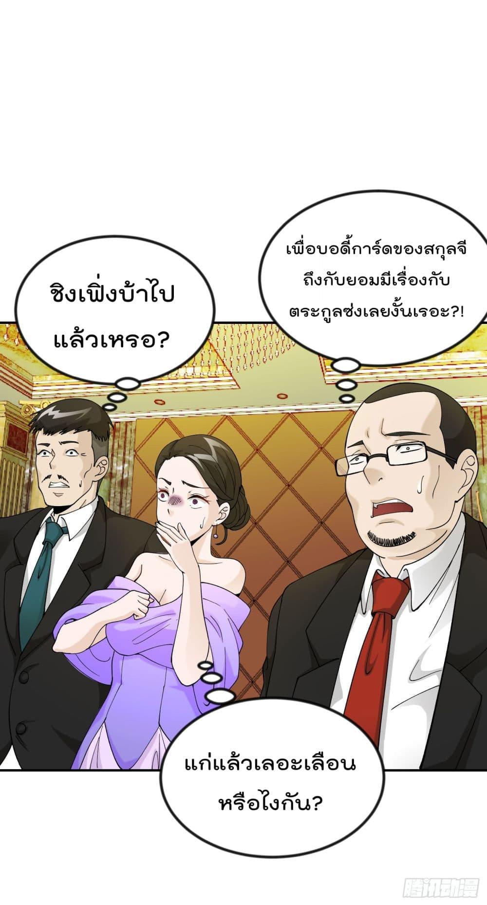 Manga-lc-com อ่านมังงะ อ่านการ์ตูน ออนไลน์ ฟรี The Legend God King in The City ตอนที่ 1 2 3 4 5 6 7 8 9 10 11 12 13 14 ฟรี ไม่มีโฆษณา Manga-lc - อ่าน มังงะ อ่าน การ์ตูน ออนไลน์ อ่านมังงะ ฟรี