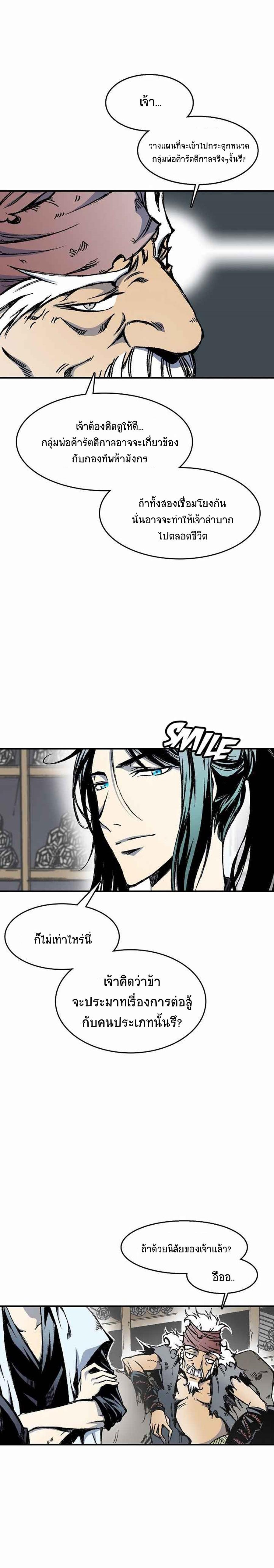 Manga-lc-com อ่านมังงะ อ่านการ์ตูน ออนไลน์ ฟรี Memoir of the God of War ตอนที่ 1 2 3 4 5 6 7 8 9 10 11 12 13 14 ฟรี ไม่มีโฆษณา Manga-lc - อ่าน มังงะ อ่าน การ์ตูน ออนไลน์ อ่านมังงะ ฟรี