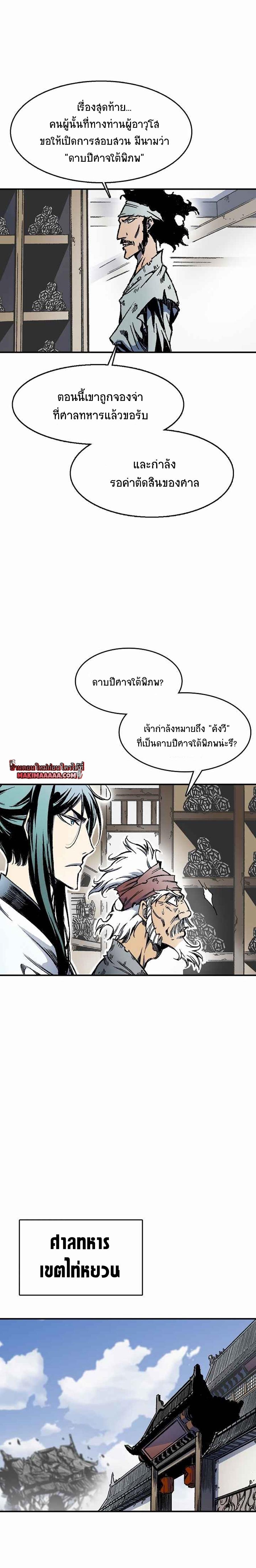 Manga-lc-com อ่านมังงะ อ่านการ์ตูน ออนไลน์ ฟรี Memoir of the God of War ตอนที่ 1 2 3 4 5 6 7 8 9 10 11 12 13 14 ฟรี ไม่มีโฆษณา Manga-lc - อ่าน มังงะ อ่าน การ์ตูน ออนไลน์ อ่านมังงะ ฟรี