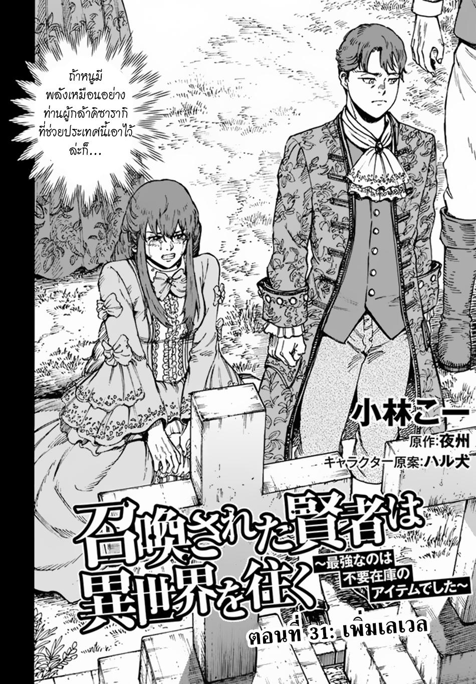 Manga-lc-com อ่านมังงะ อ่านการ์ตูน ออนไลน์ ฟรี Shoukan sareta Kenja wa Isekai wo Yuku – Saikyou nano wa Fuyou Zaiko no Item deshita ตอนที่ 1 2 3 4 5 6 7 8 9 10 11 12 13 14 ฟรี ไม่มีโฆษณา Manga-lc - อ่าน มังงะ อ่าน การ์ตูน ออนไลน์ อ่านมังงะ ฟรี