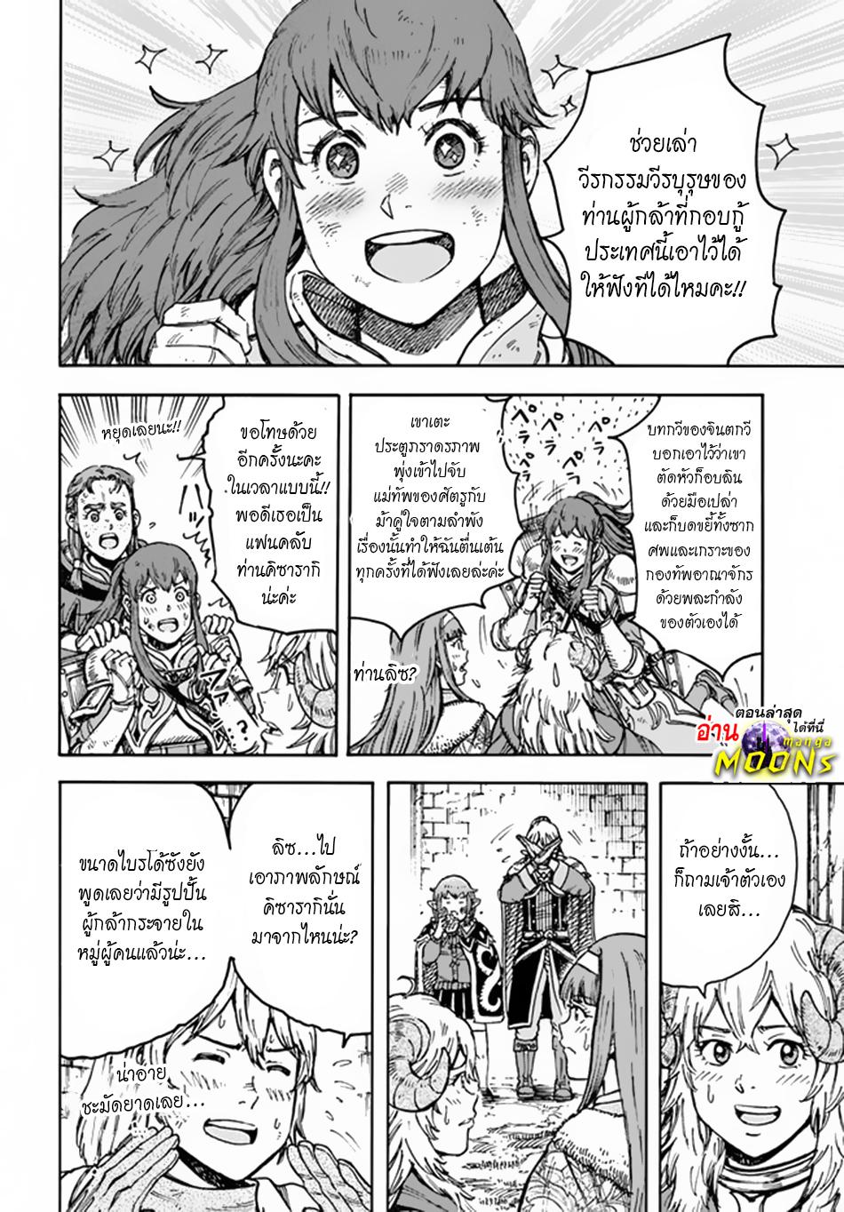 Manga-lc-com อ่านมังงะ อ่านการ์ตูน ออนไลน์ ฟรี Shoukan sareta Kenja wa Isekai wo Yuku – Saikyou nano wa Fuyou Zaiko no Item deshita ตอนที่ 1 2 3 4 5 6 7 8 9 10 11 12 13 14 ฟรี ไม่มีโฆษณา Manga-lc - อ่าน มังงะ อ่าน การ์ตูน ออนไลน์ อ่านมังงะ ฟรี