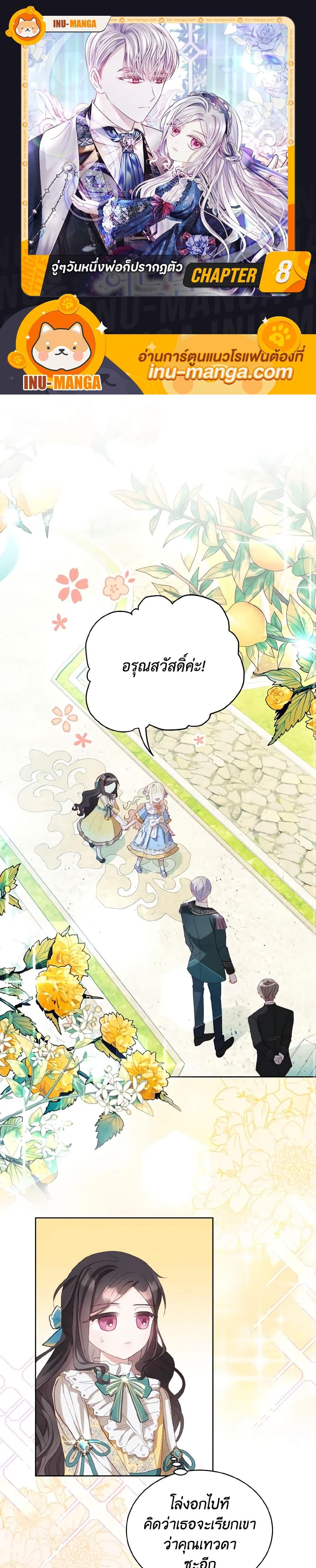 Manga-lc-com อ่านมังงะ อ่านการ์ตูน ออนไลน์ ฟรี My Father, the Possessive Demi-God ตอนที่ 1 2 3 4 5 6 7 8 9 10 11 12 13 14 ฟรี ไม่มีโฆษณา Manga-lc - อ่าน มังงะ อ่าน การ์ตูน ออนไลน์ อ่านมังงะ ฟรี