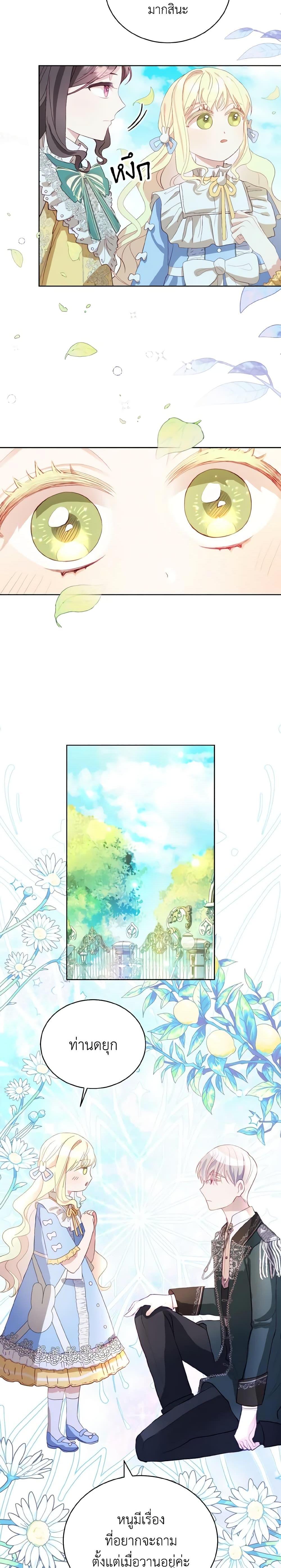 Manga-lc-com อ่านมังงะ อ่านการ์ตูน ออนไลน์ ฟรี My Father, the Possessive Demi-God ตอนที่ 1 2 3 4 5 6 7 8 9 10 11 12 13 14 ฟรี ไม่มีโฆษณา Manga-lc - อ่าน มังงะ อ่าน การ์ตูน ออนไลน์ อ่านมังงะ ฟรี