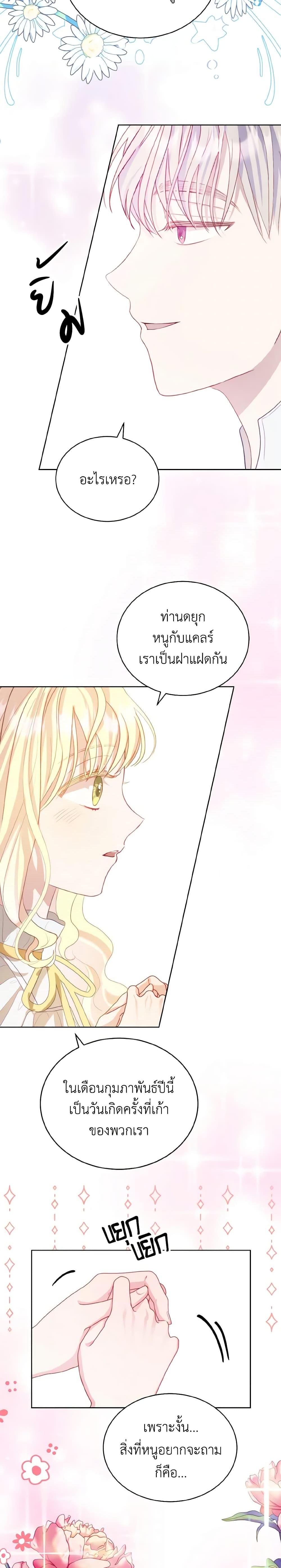 Manga-lc-com อ่านมังงะ อ่านการ์ตูน ออนไลน์ ฟรี My Father, the Possessive Demi-God ตอนที่ 1 2 3 4 5 6 7 8 9 10 11 12 13 14 ฟรี ไม่มีโฆษณา Manga-lc - อ่าน มังงะ อ่าน การ์ตูน ออนไลน์ อ่านมังงะ ฟรี