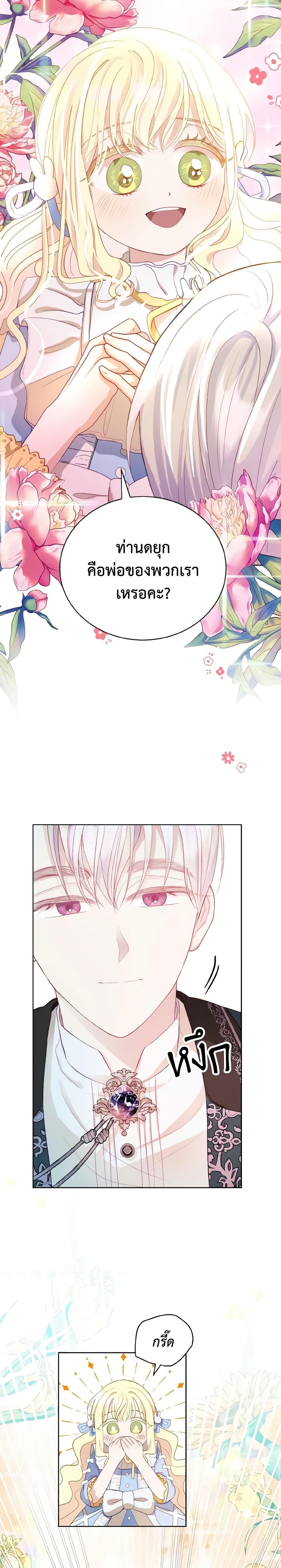 Manga-lc-com อ่านมังงะ อ่านการ์ตูน ออนไลน์ ฟรี My Father, the Possessive Demi-God ตอนที่ 1 2 3 4 5 6 7 8 9 10 11 12 13 14 ฟรี ไม่มีโฆษณา Manga-lc - อ่าน มังงะ อ่าน การ์ตูน ออนไลน์ อ่านมังงะ ฟรี