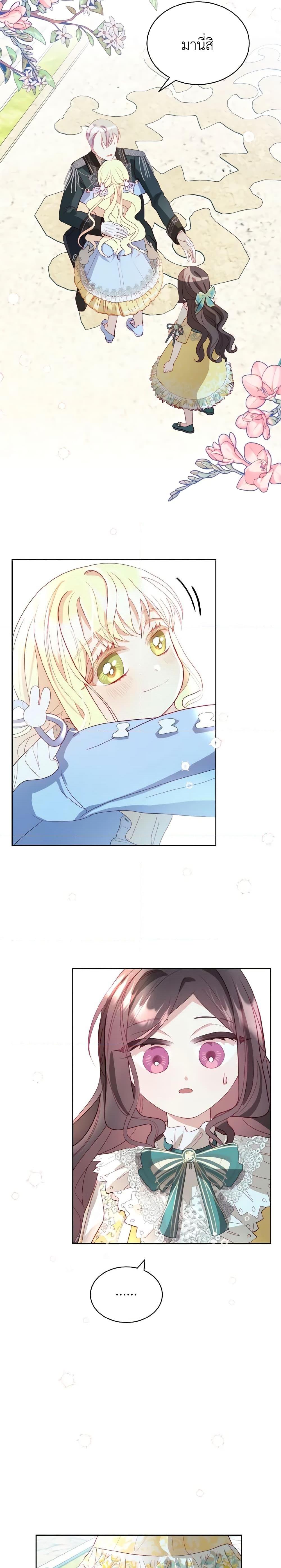 Manga-lc-com อ่านมังงะ อ่านการ์ตูน ออนไลน์ ฟรี My Father, the Possessive Demi-God ตอนที่ 1 2 3 4 5 6 7 8 9 10 11 12 13 14 ฟรี ไม่มีโฆษณา Manga-lc - อ่าน มังงะ อ่าน การ์ตูน ออนไลน์ อ่านมังงะ ฟรี